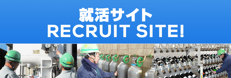 アイテックサービスリクルーティングサイト